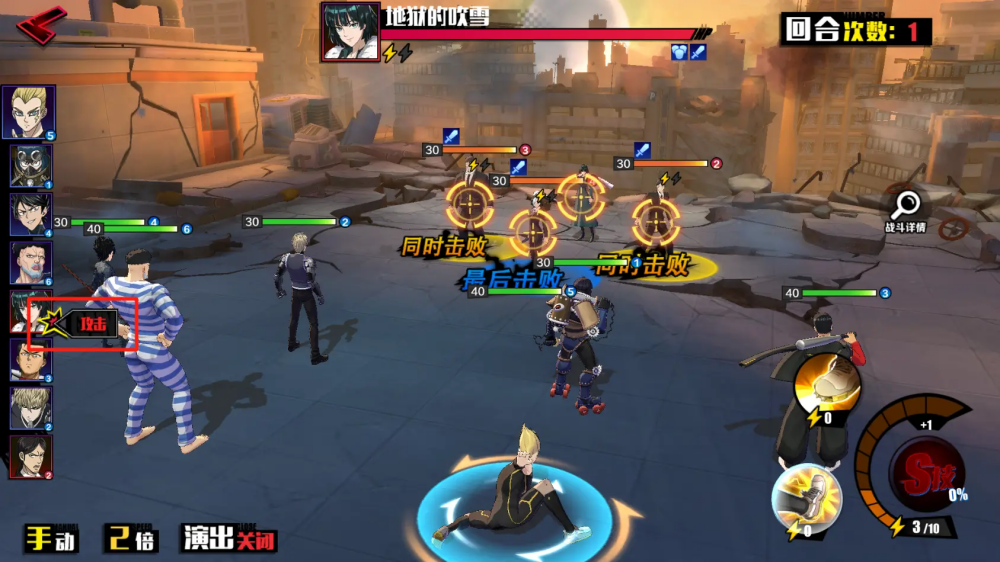 一拳超人正义执行测试服战斗攻略2