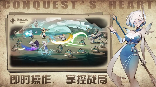 决胜之心0.1折 第1张图片