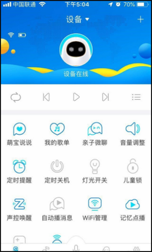 阿尔法蛋最新版本怎么连接wifi截图1