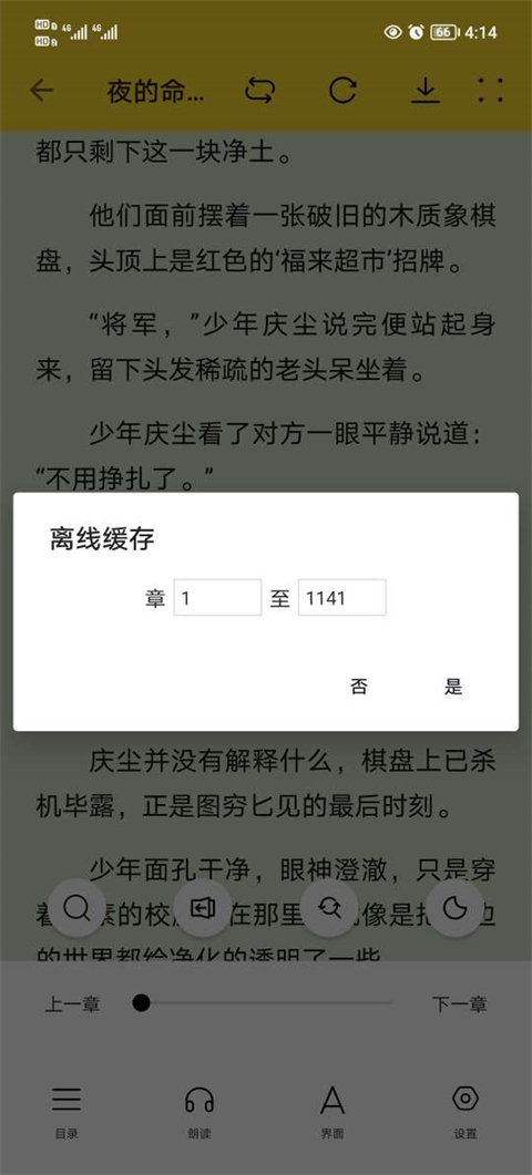 怎么下载电子书截图2