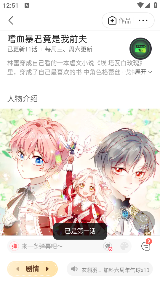 怎么看漫画截图2