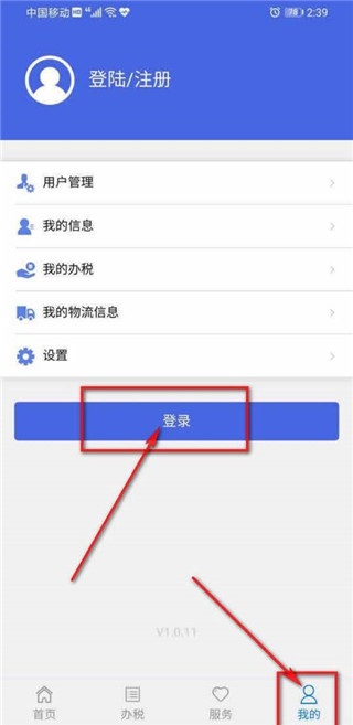 怎么注册截图5