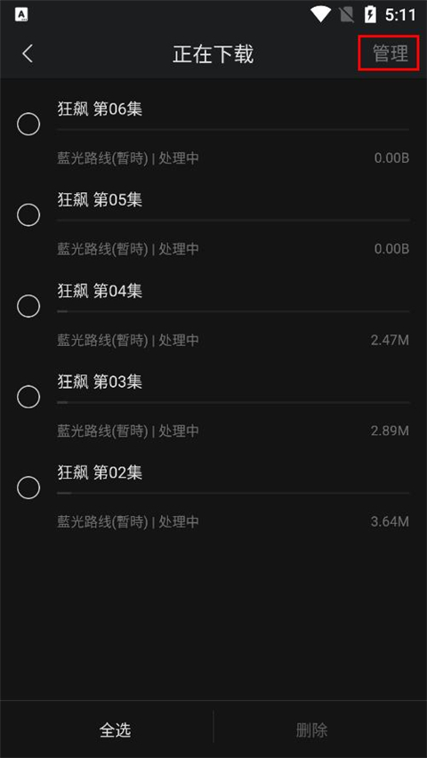 怎么下载电视截图4