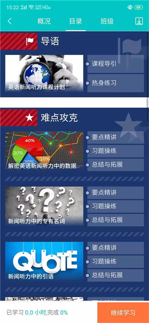 如何查看班级码截图2