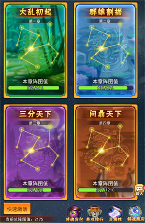 三国大作战4最新版本新手指南