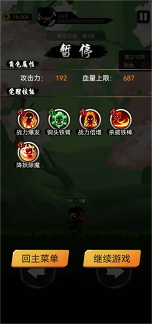 悟空快打修仙传怎么玩截图3