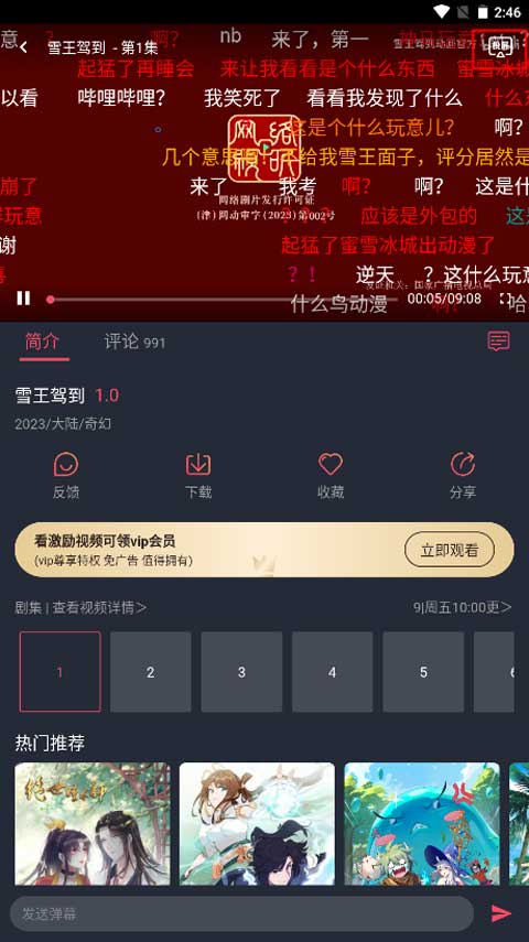 使用教程截图3