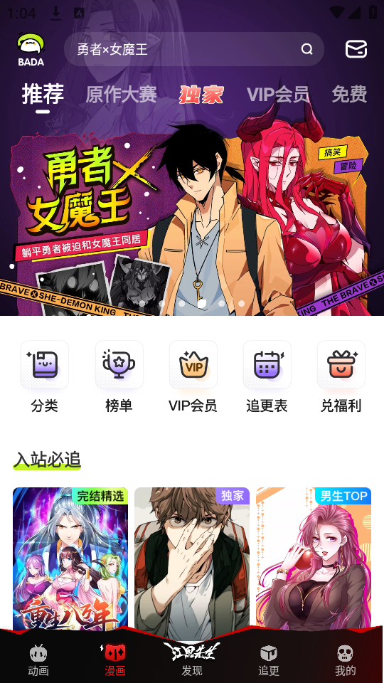 爱奇艺叭嗒怎么下载漫画？1