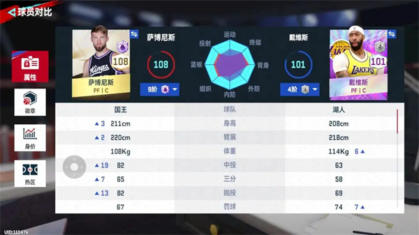 金卡球员推荐截图8