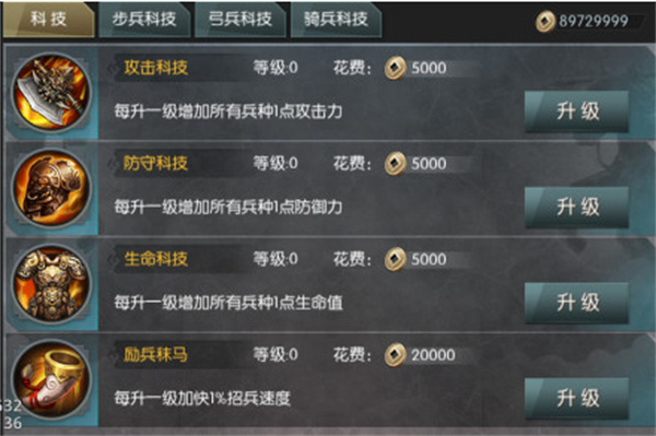 城池攻坚战兵种系统介绍截图2