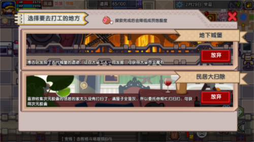 符文获取方式截图3