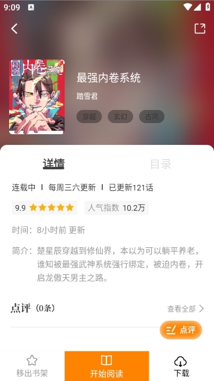 怎么设置翻页模式截图1