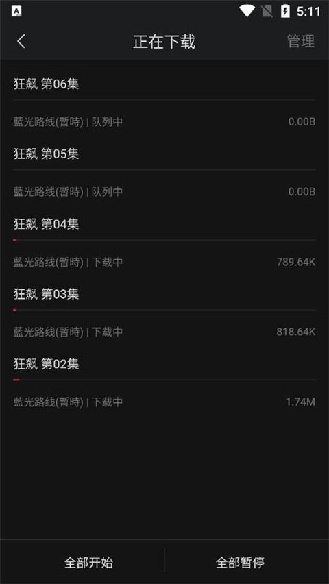 怎么下载电视截图3