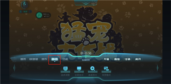 玩云游戏怎么开启全屏截图2