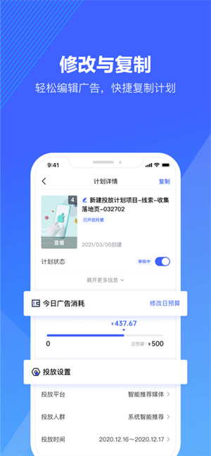 巨量引擎APP下载 第1张图片