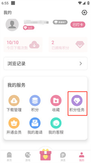 使用教程截图2