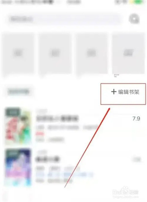 小书阁正版免费版使用方法2