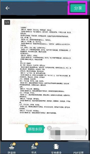 改成PDF文件教程截图4