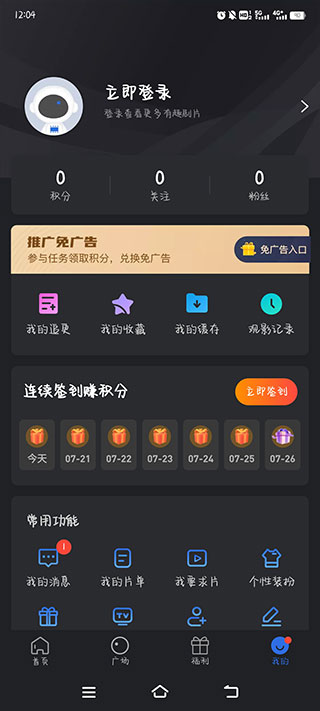 使用教程截图2