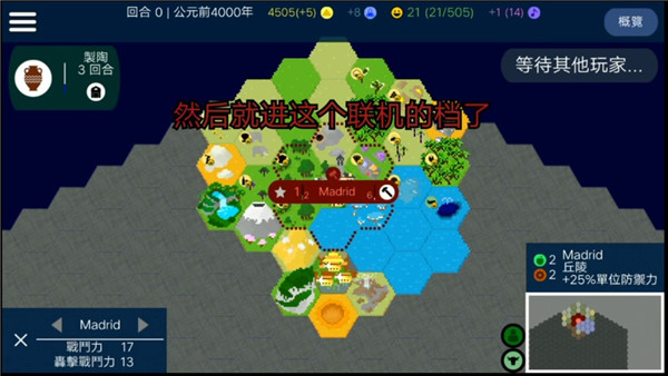 文明帝国怎么联机截图9