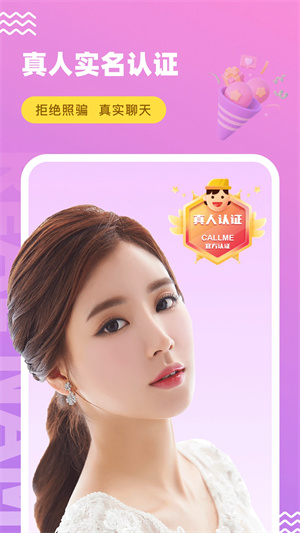 饭友免费聊天软件 第4张图片