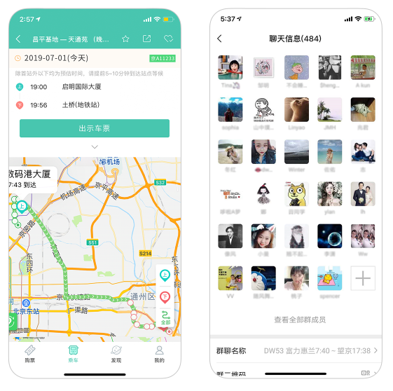 嘀一巴士APP新手指南4