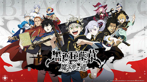 黑色五叶草魔法帝之道国际版游戏特色截图