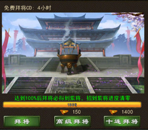 三国一统天下无限金币版游戏攻略1