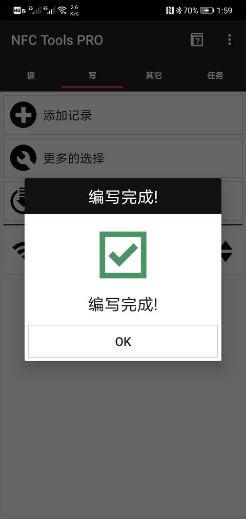制作NFC标签实现一碰连网截图5