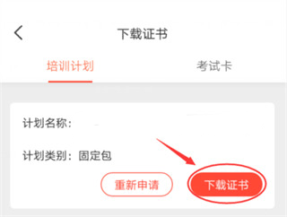使用教程截图20