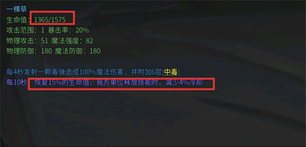 传奇生物游玩建议(兵种)截图2