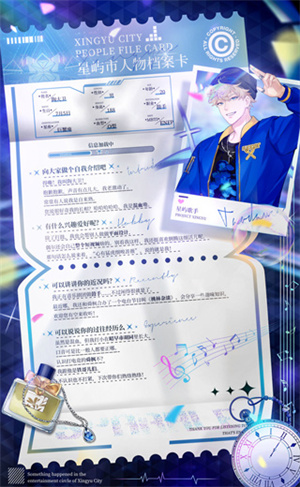 闪亮的你角色介绍截图4