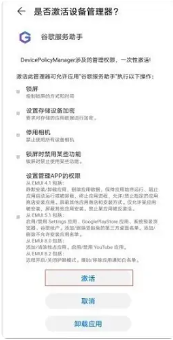 在华为手机安装4