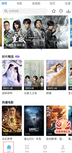 怎么切换播放源截图1