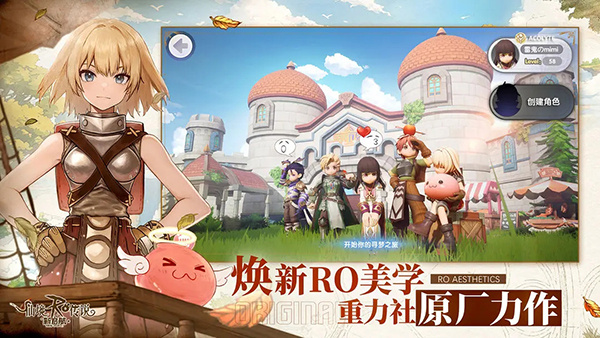 仙境传说新启航最新版本下载游戏特色截图