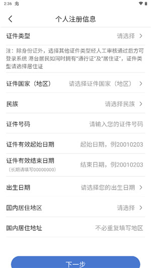 UOM无人机实名登记app官方版软件特点