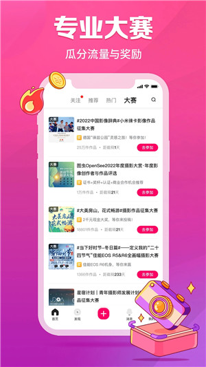 图虫app最新版下载截图1