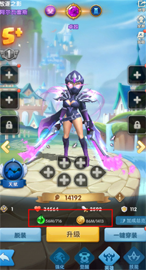 角色培养教程截图1