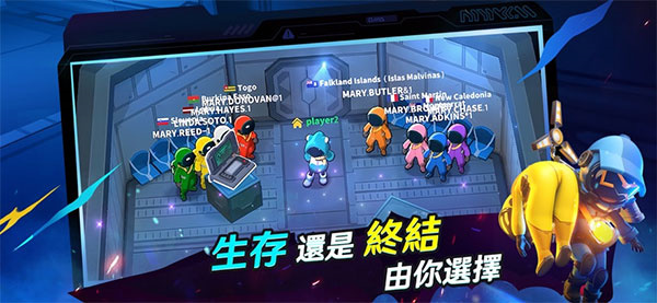 谁是内鬼单机版下载游戏介绍截图