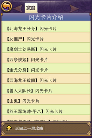 图鉴挑战玩法介绍截图6