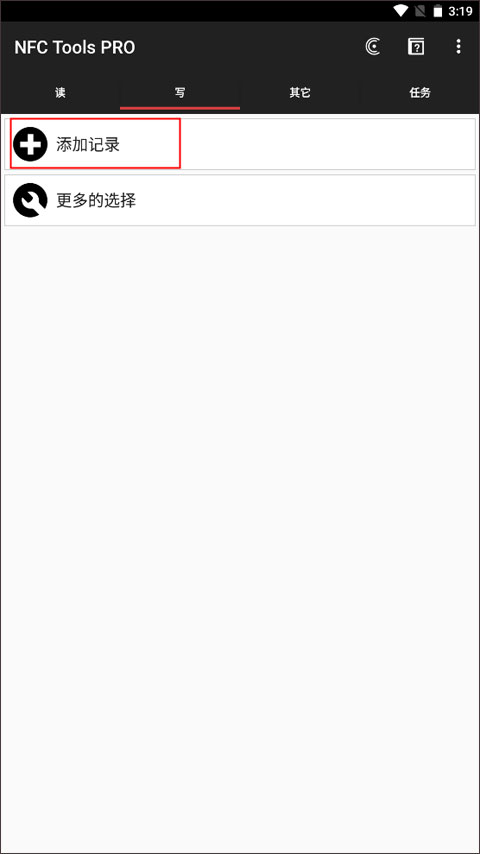 制作NFC标签实现一碰连网截图1