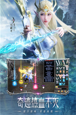 天使之战天使服游戏介绍截图