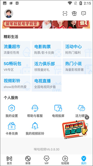 取消自动续费教程2