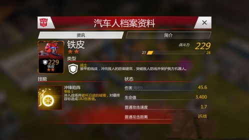 英雄类型介绍截图1