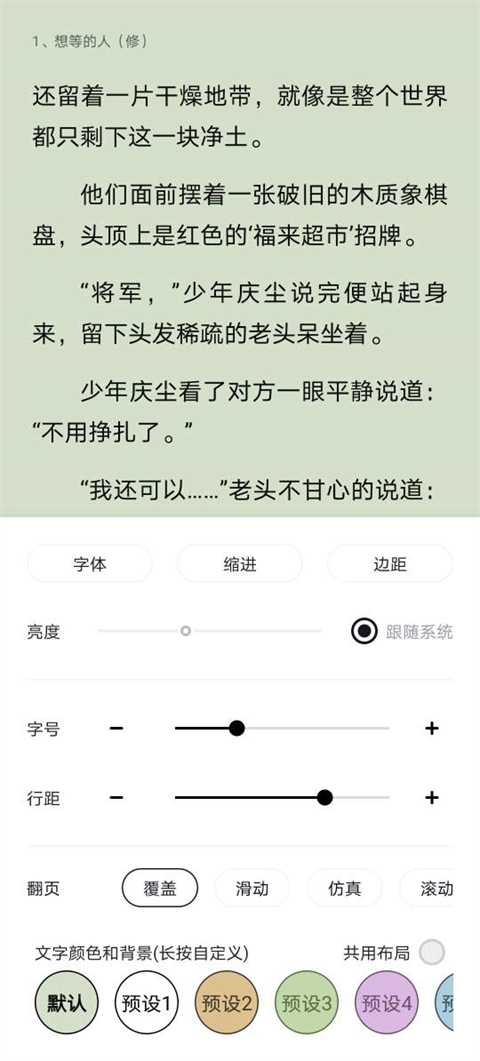 怎么换字体截图2