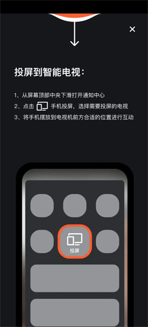 天天跳绳app学生版投屏教程4