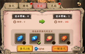 战力提升培养攻略截图3