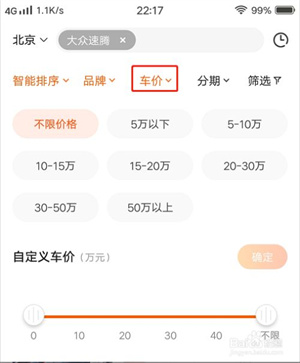优信二手车app怎么选车4