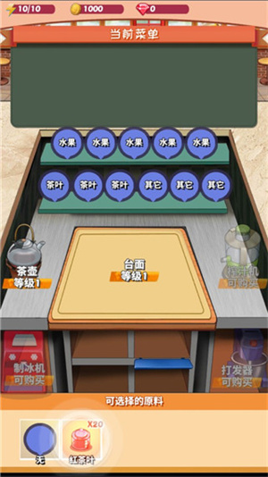 次元料理屋游戏新手攻略截图4