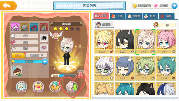 萌猫物语最新版新手入门指南